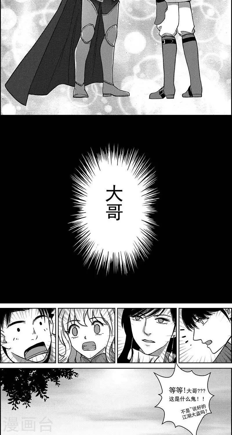 第29话  转道艾兰-第29话