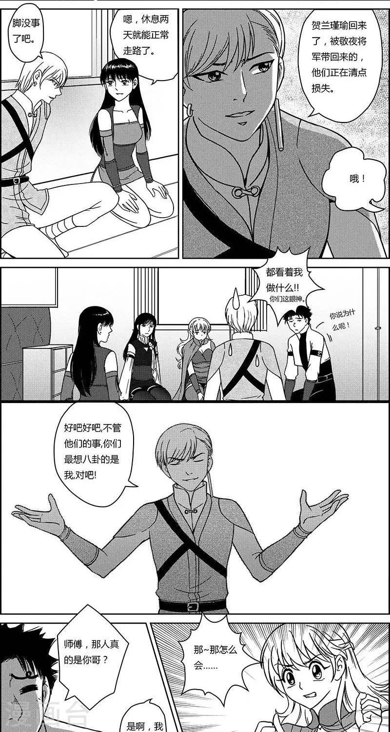 第29话  转道艾兰-第29话