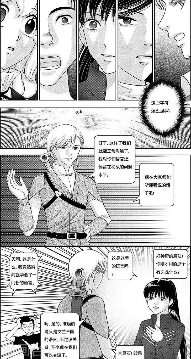 第5话  灵云大陆-第5话