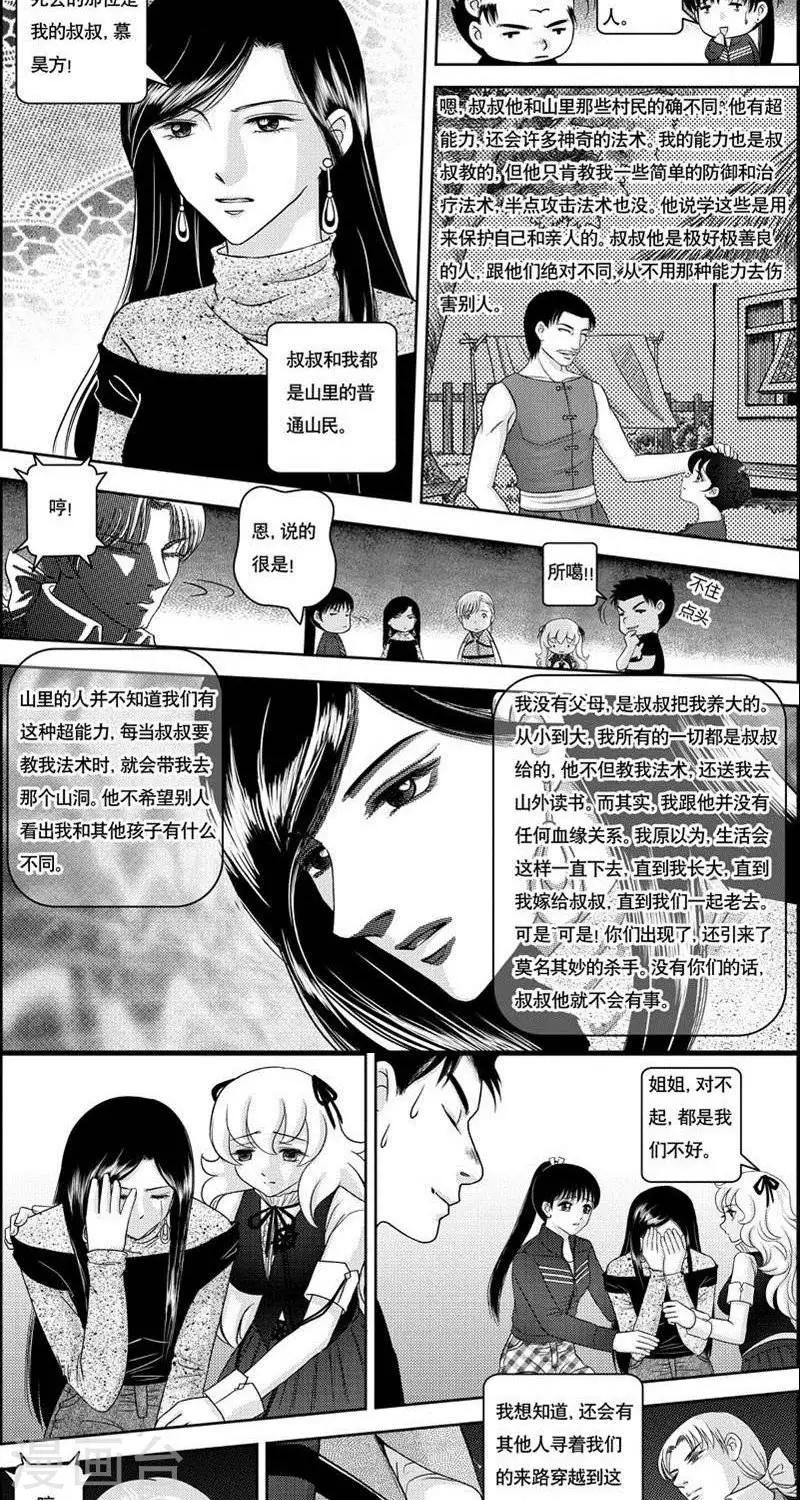 第5话  灵云大陆-第5话