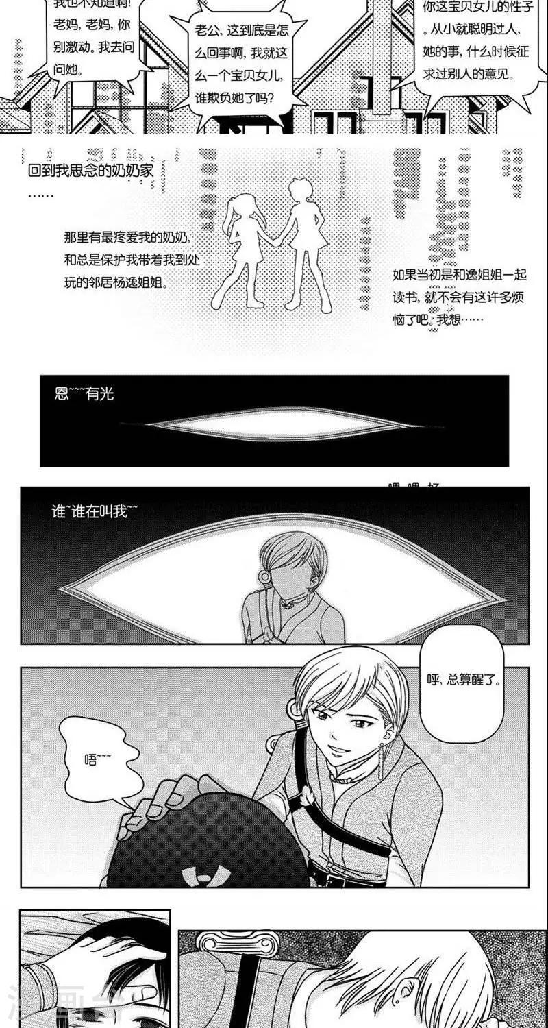 第5话  灵云大陆-第5话