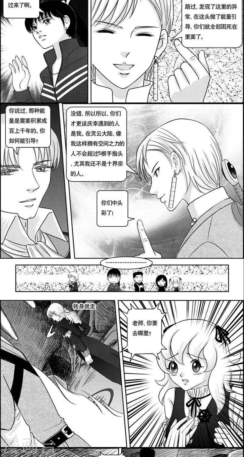 第5话  灵云大陆-第5话