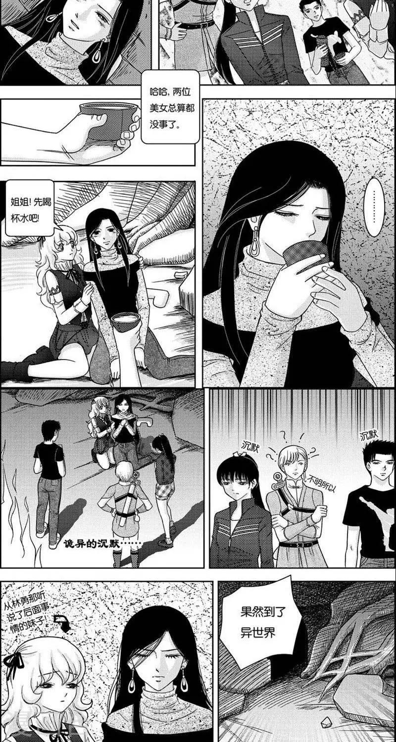 第5话  灵云大陆-第5话