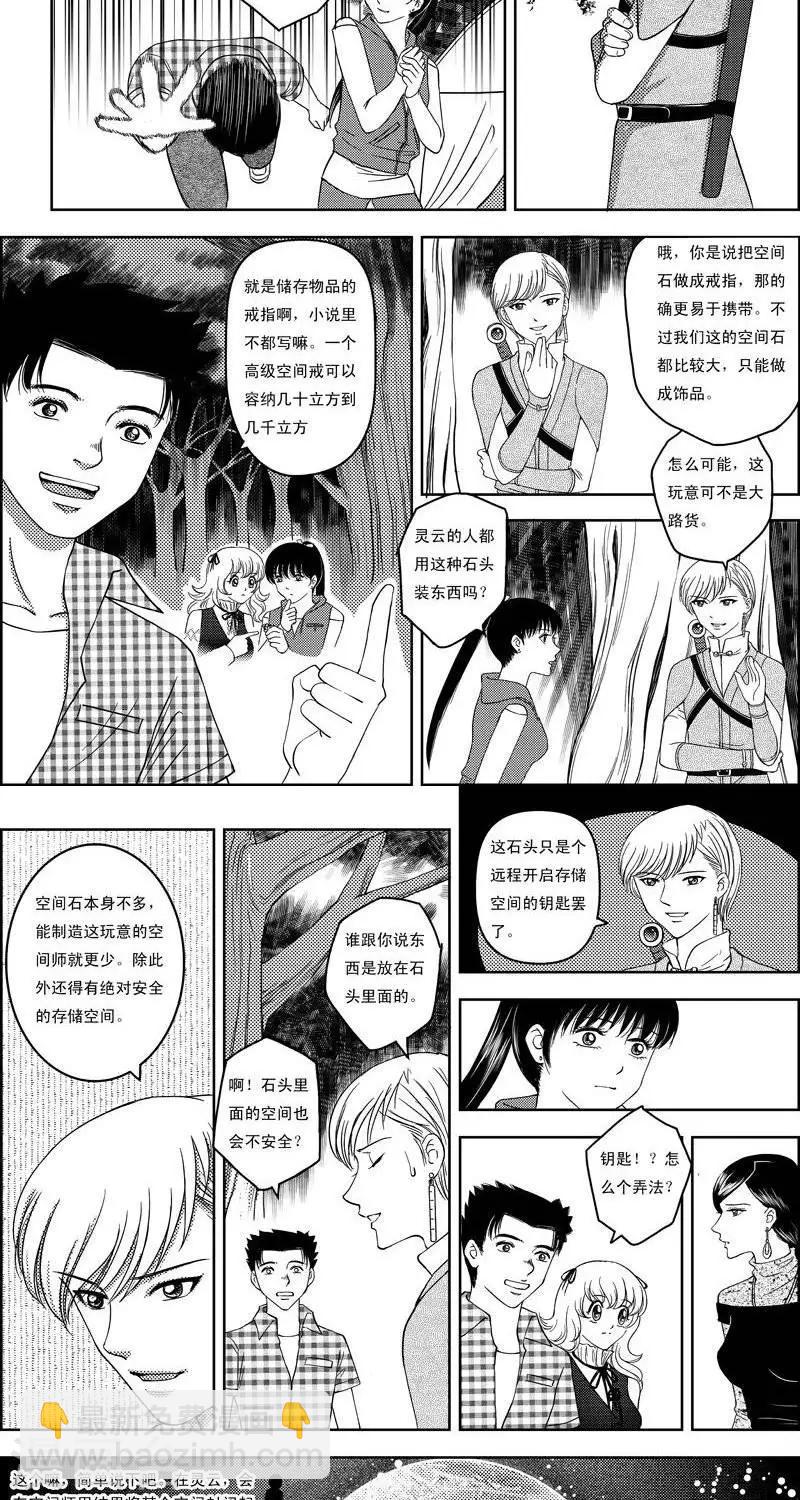 第7话  出发了-第7话