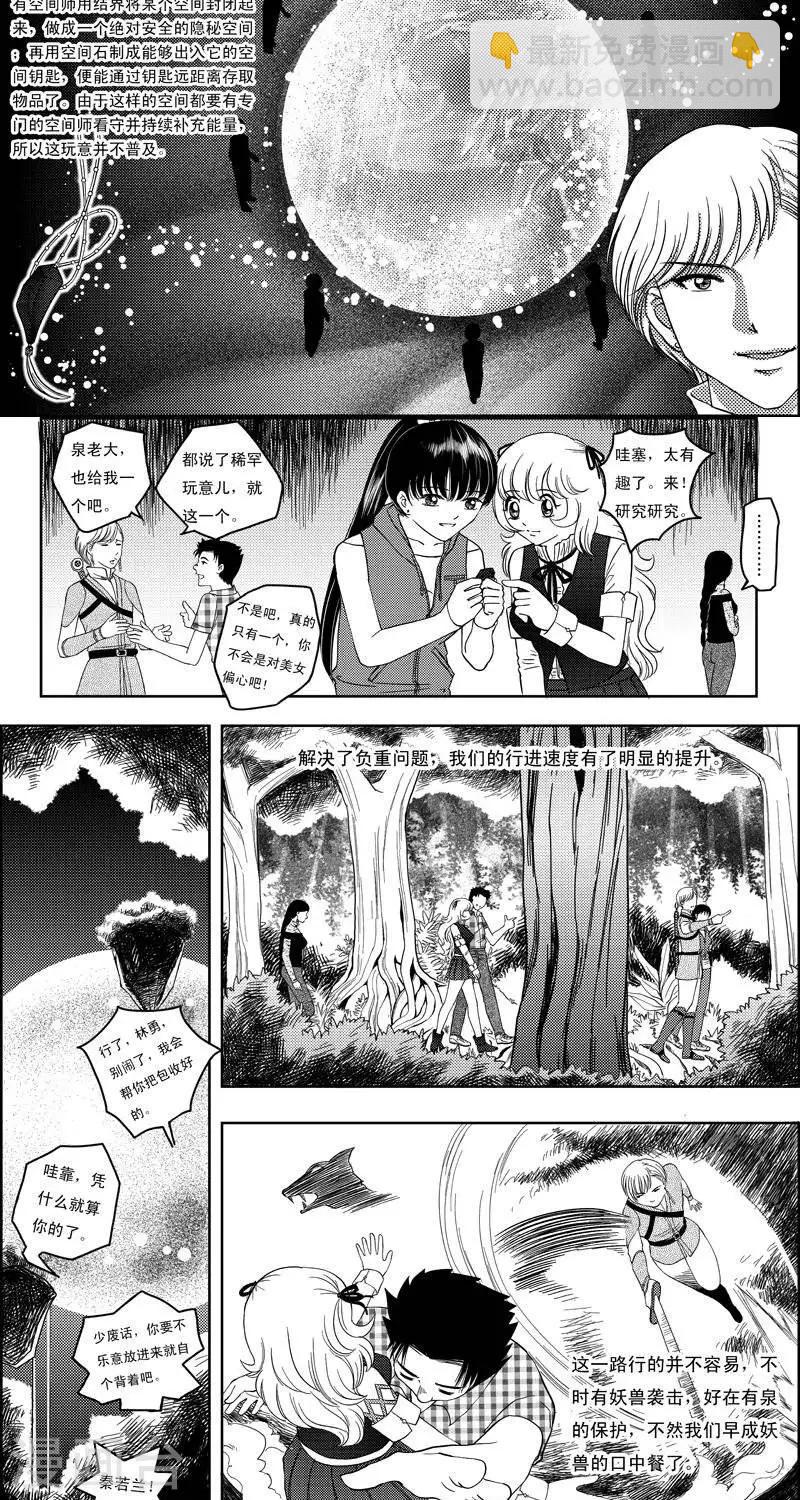 第7话  出发了-第7话