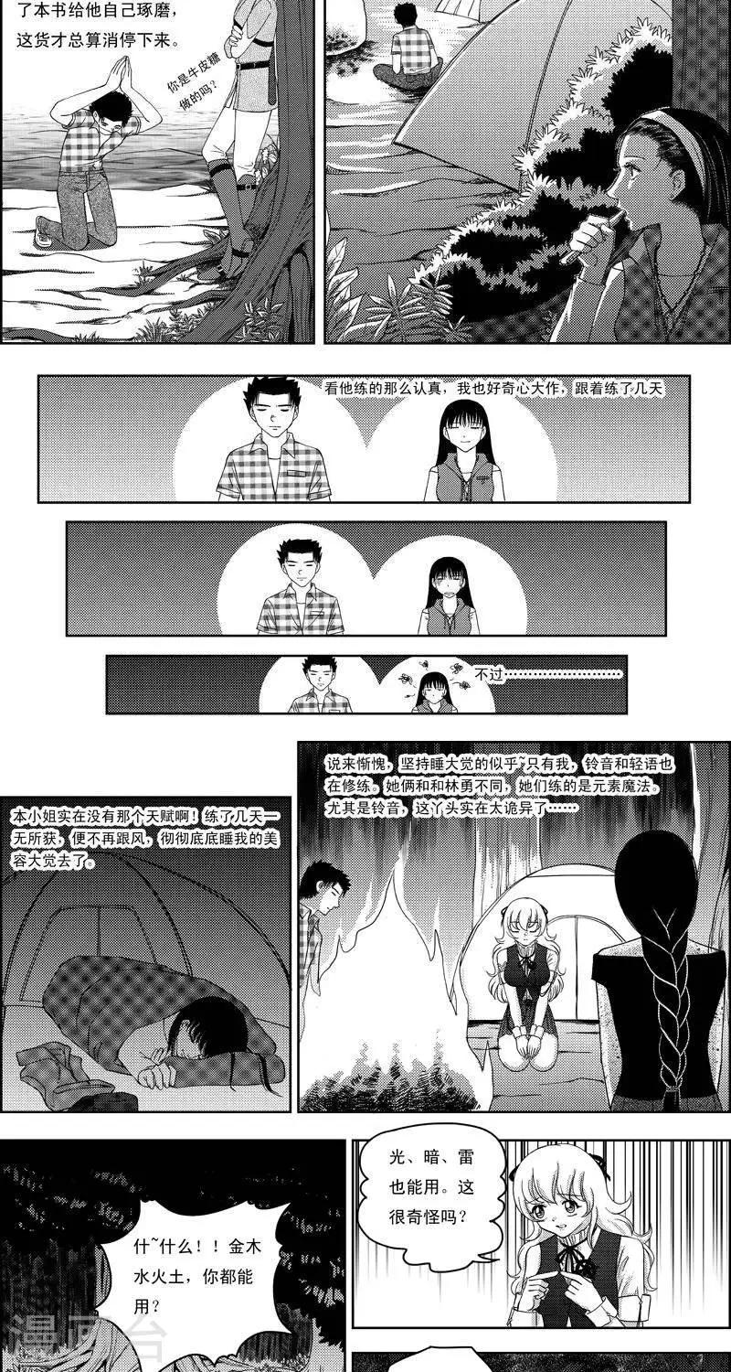 第7话  出发了-第7话