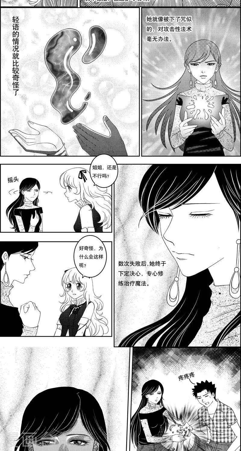 第9话  意外突生-第9话