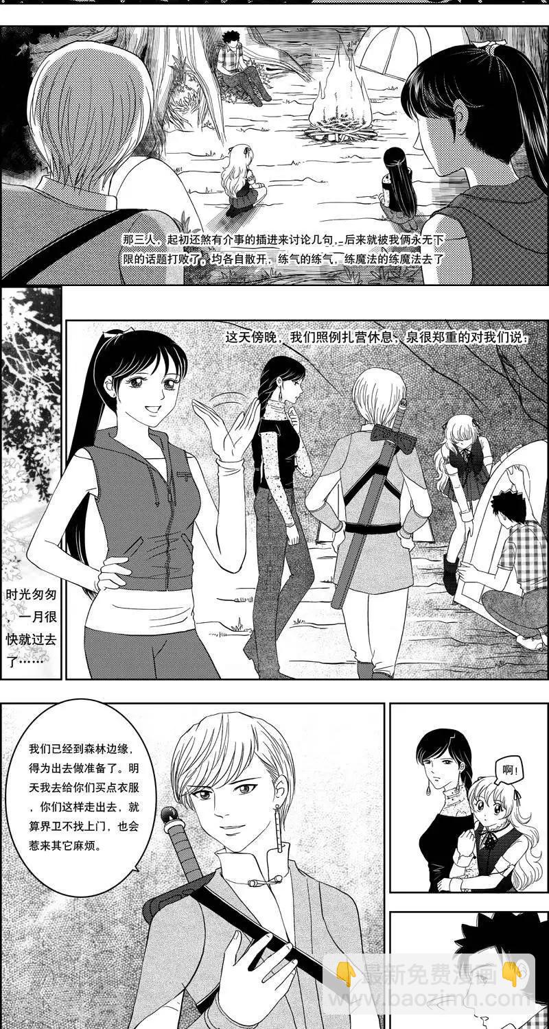 第9话  意外突生-第9话