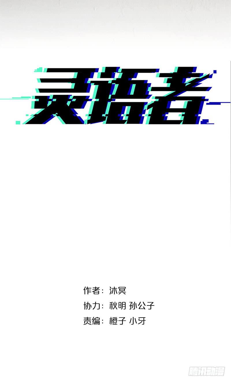 灵探回归(1/2)-第1话