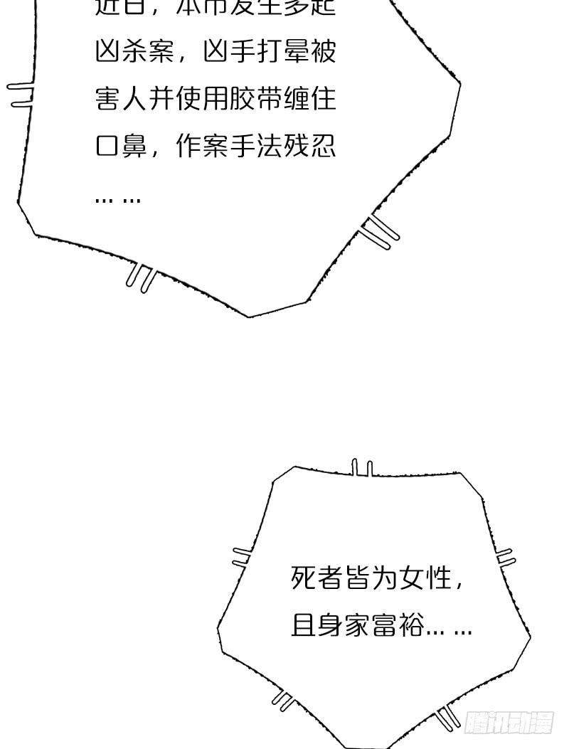 靈語者 - 靈探迴歸(1/2) - 7