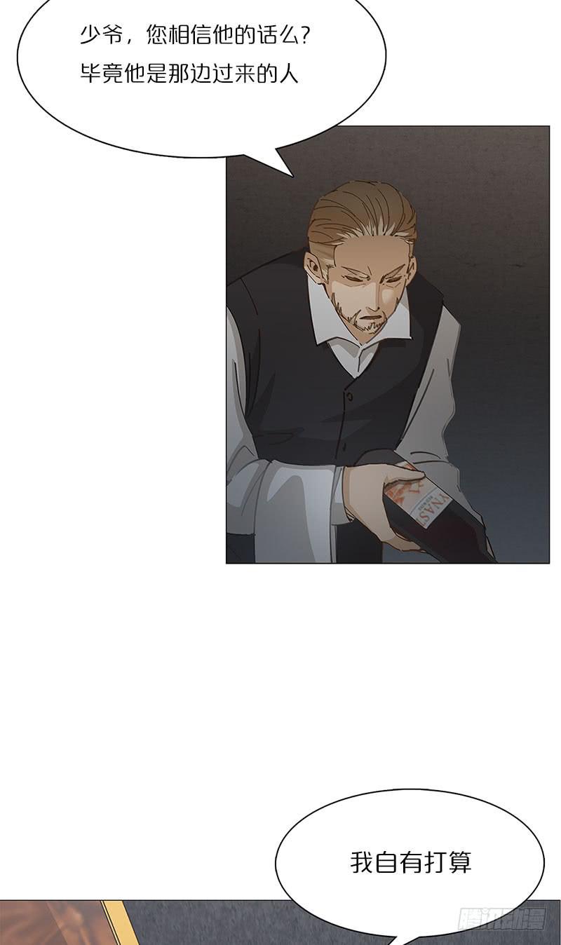 被控制的小虎(1/2)-第11话