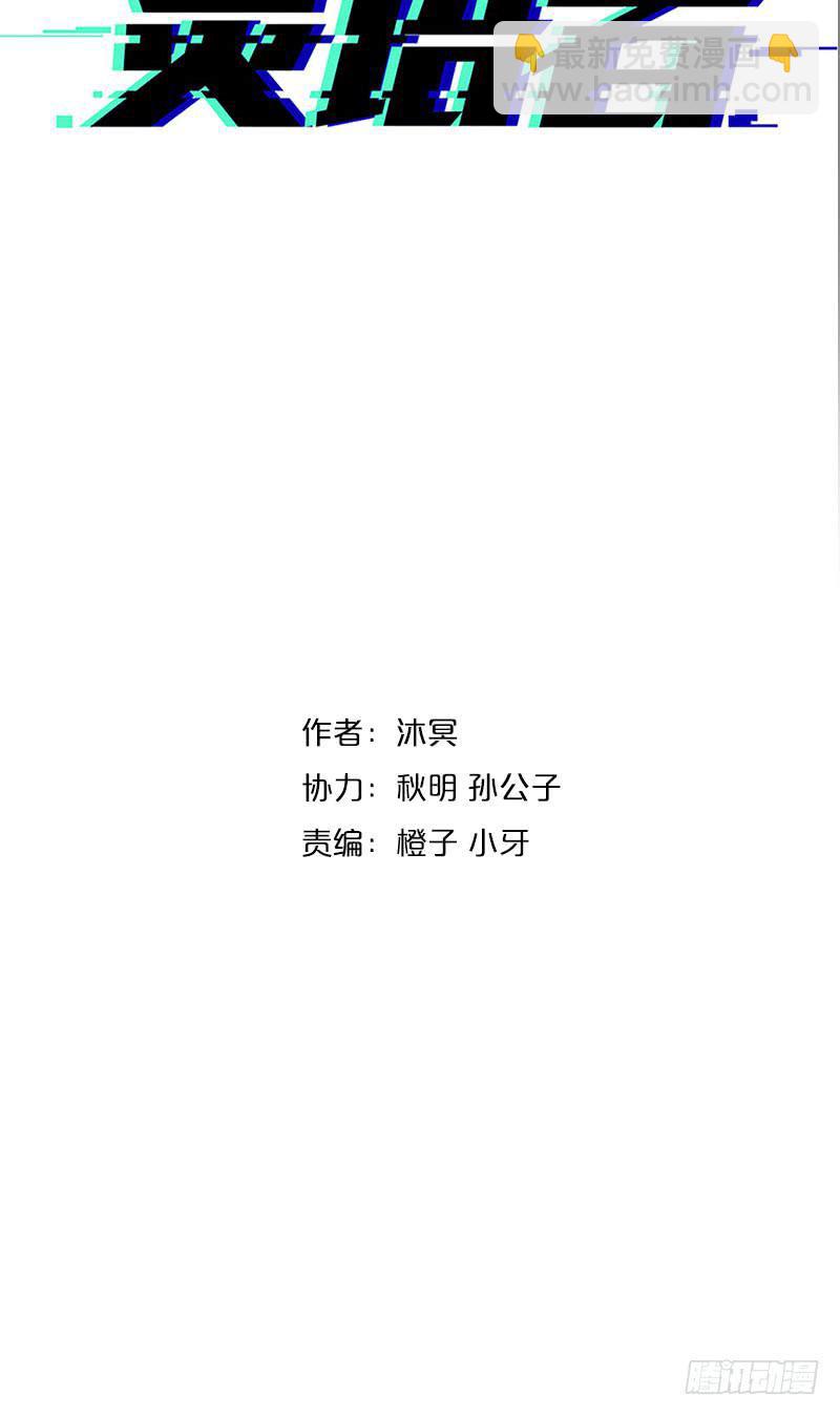 被控制的小虎(1/2)-第11话