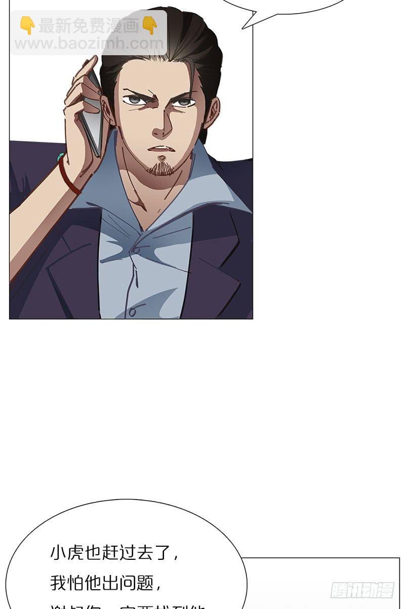 被控制的小虎(1/2)-第11话