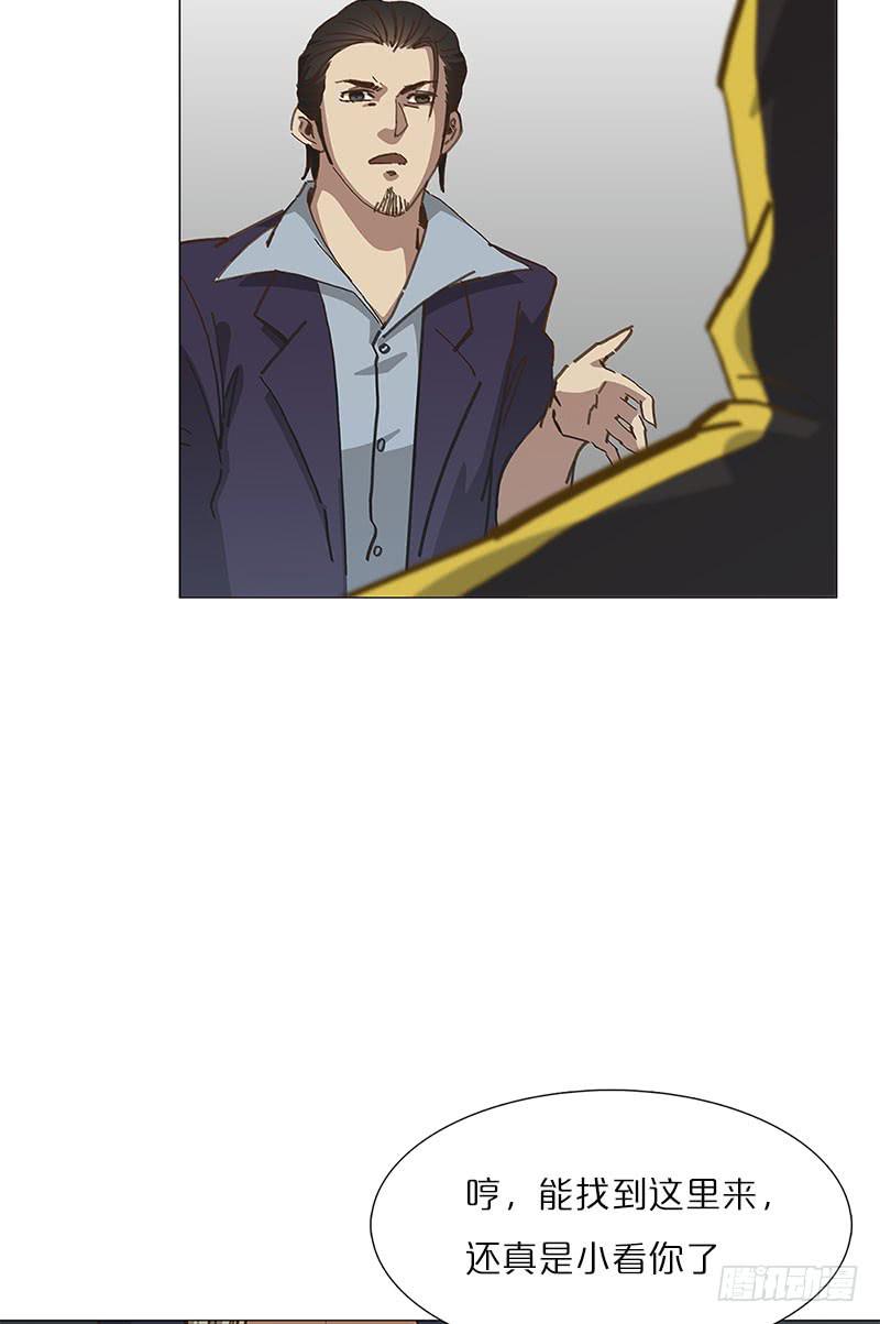 被控制的小虎(1/2)-第11话