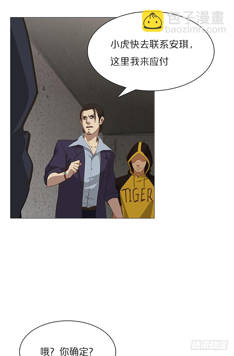 被控制的小虎(1/2)-第11话