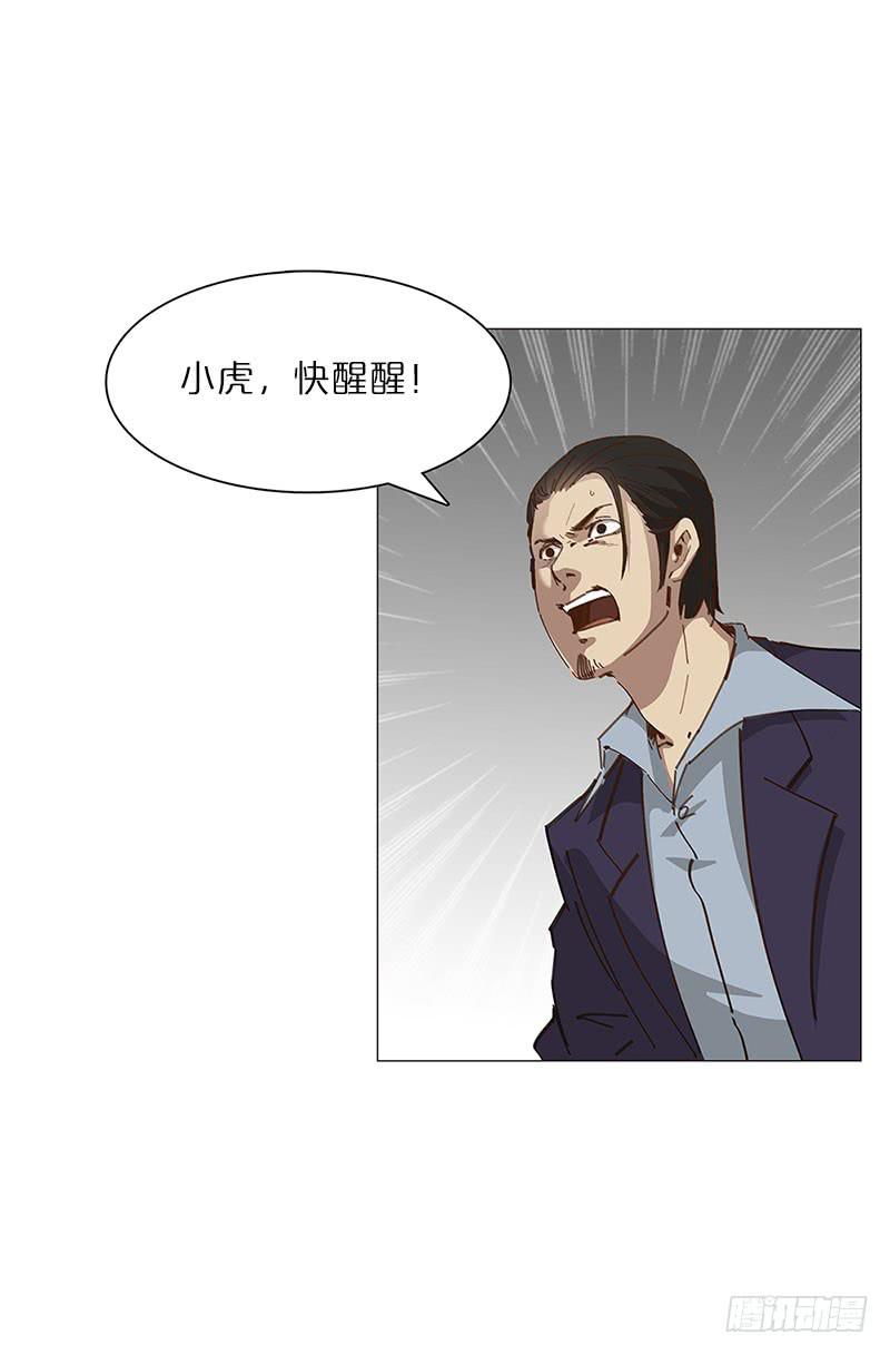 被控制的小虎(1/2)-第11话