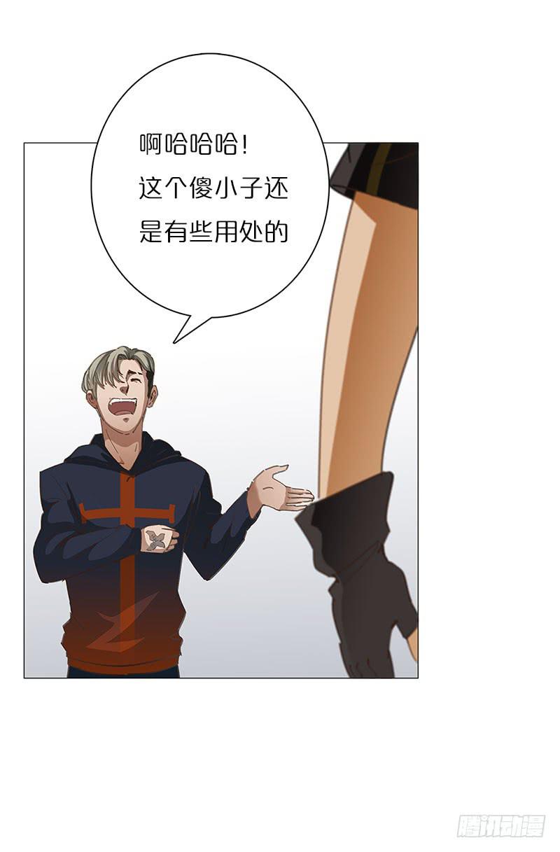 被控制的小虎(1/2)-第11话