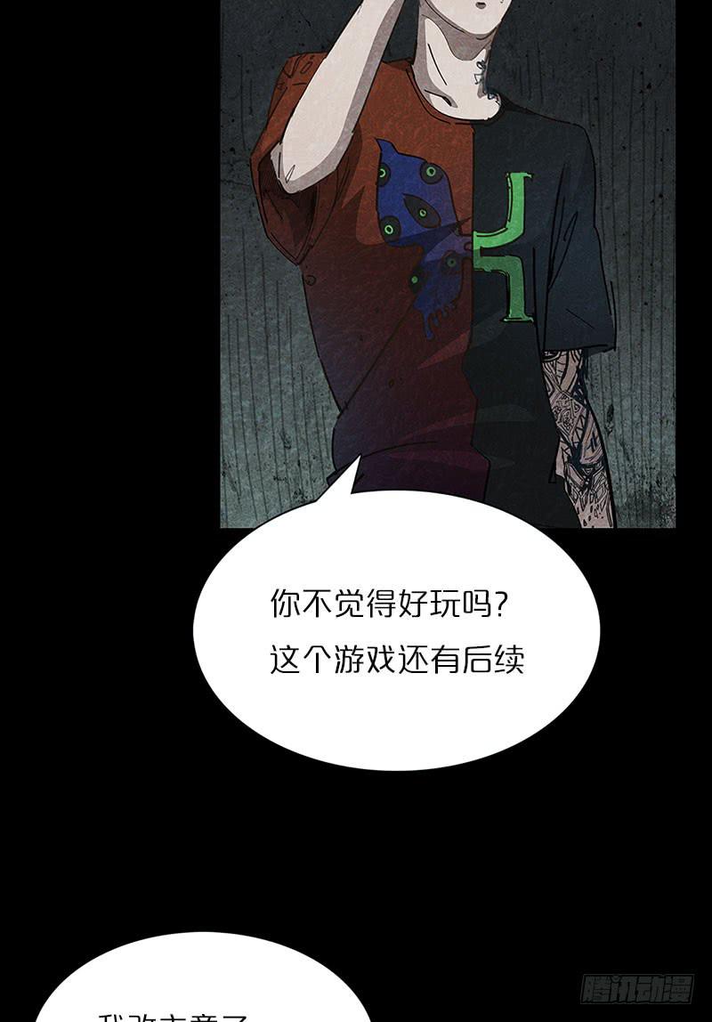 K的计划(1/2)-第13话