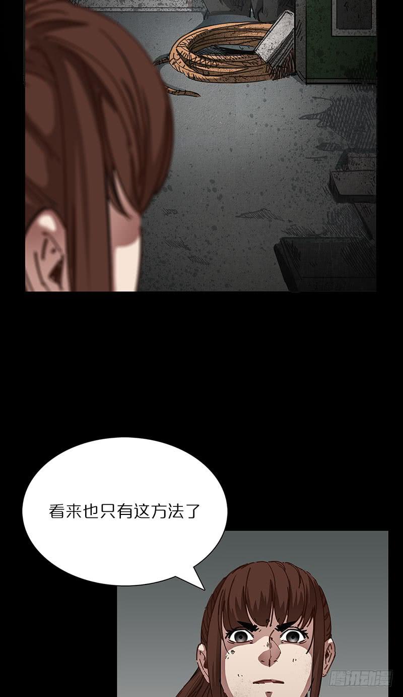 K的计划(1/2)-第13话