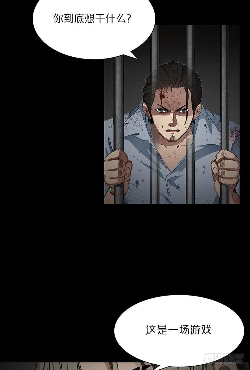 K的计划(1/2)-第13话