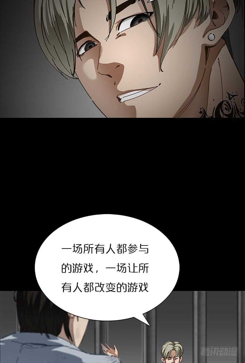 K的计划(1/2)-第13话