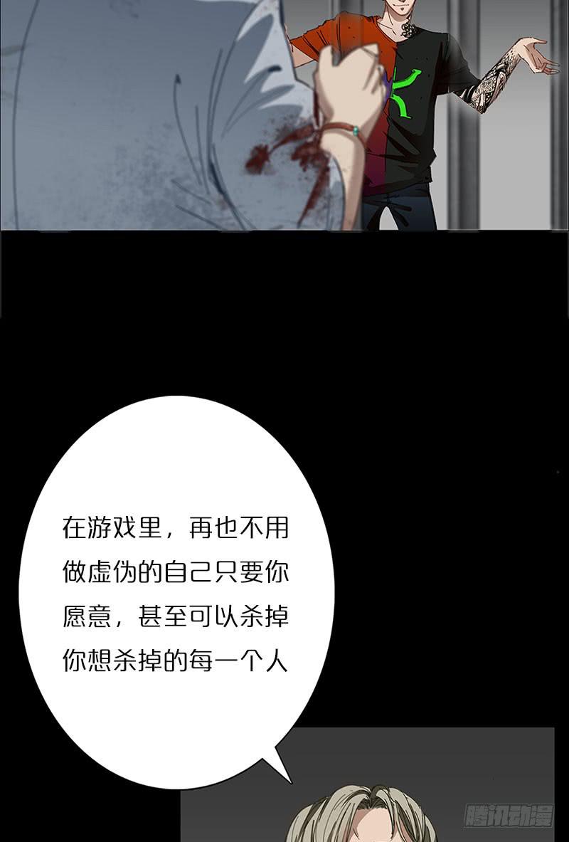 K的计划(1/2)-第13话