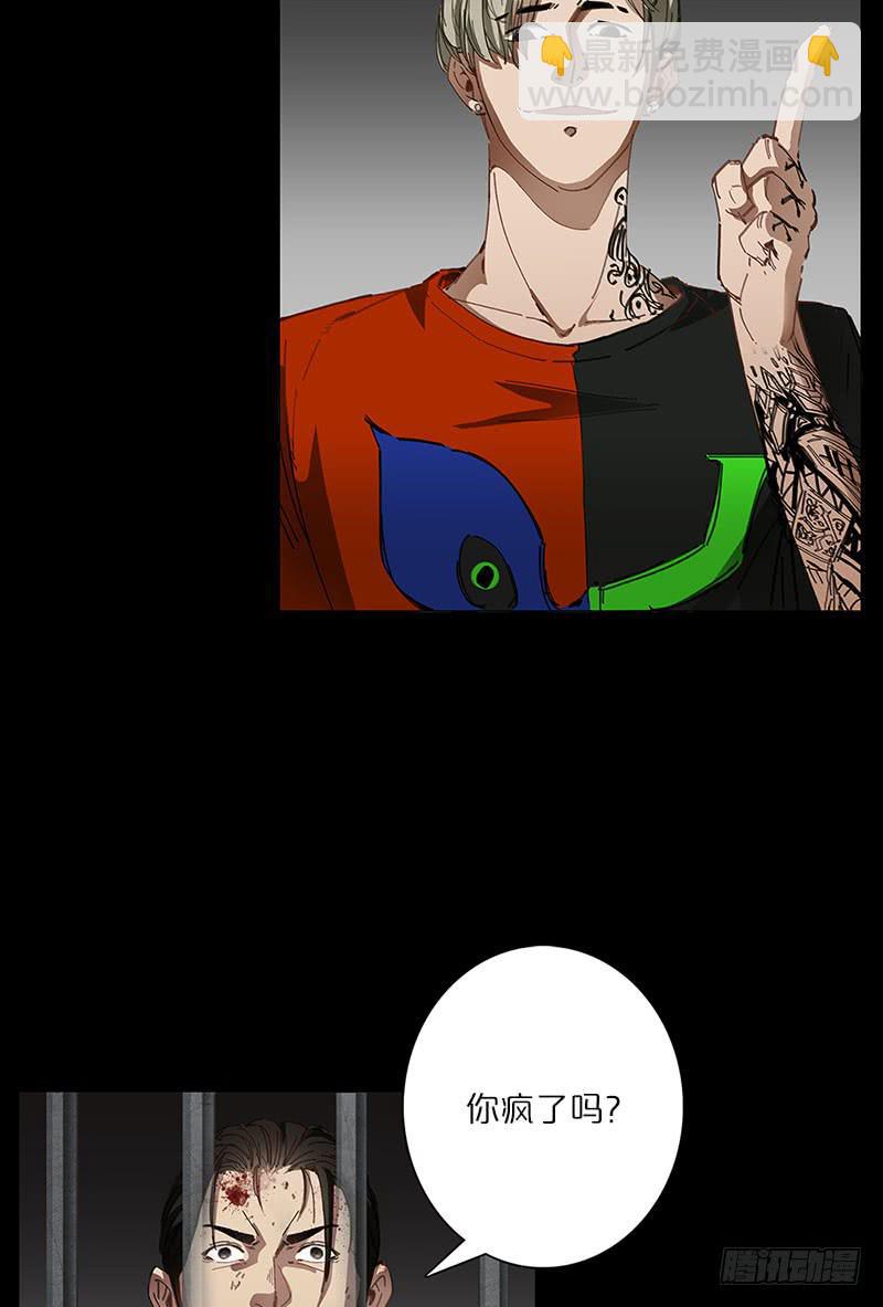 K的计划(1/2)-第13话