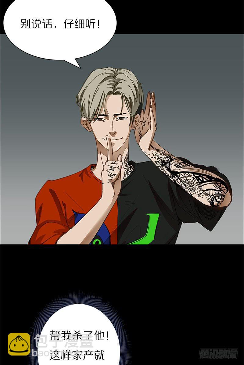 K的计划(1/2)-第13话