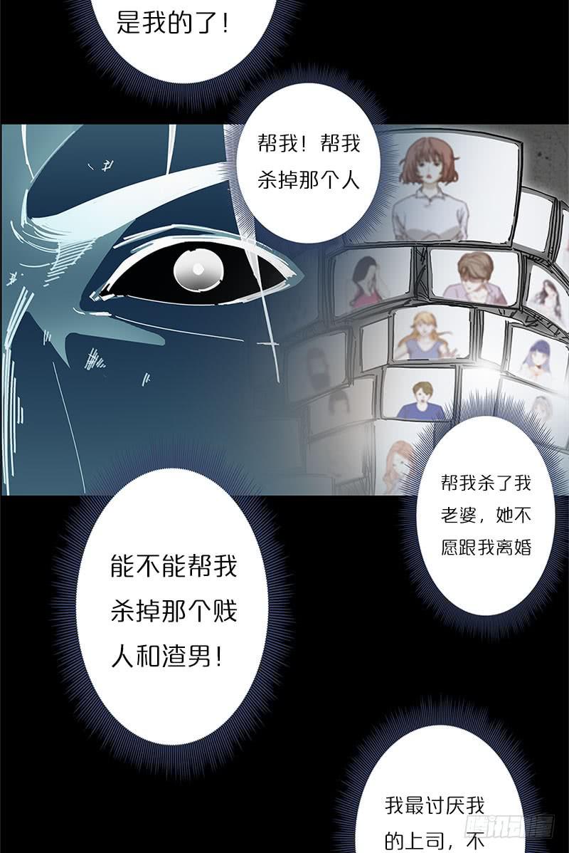 K的计划(1/2)-第13话