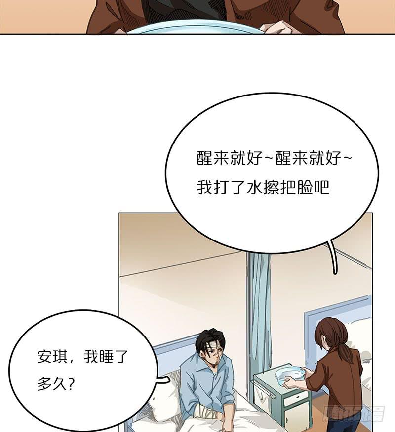 &ldquo;天使&rdquo;安琪(1/2)-第15话