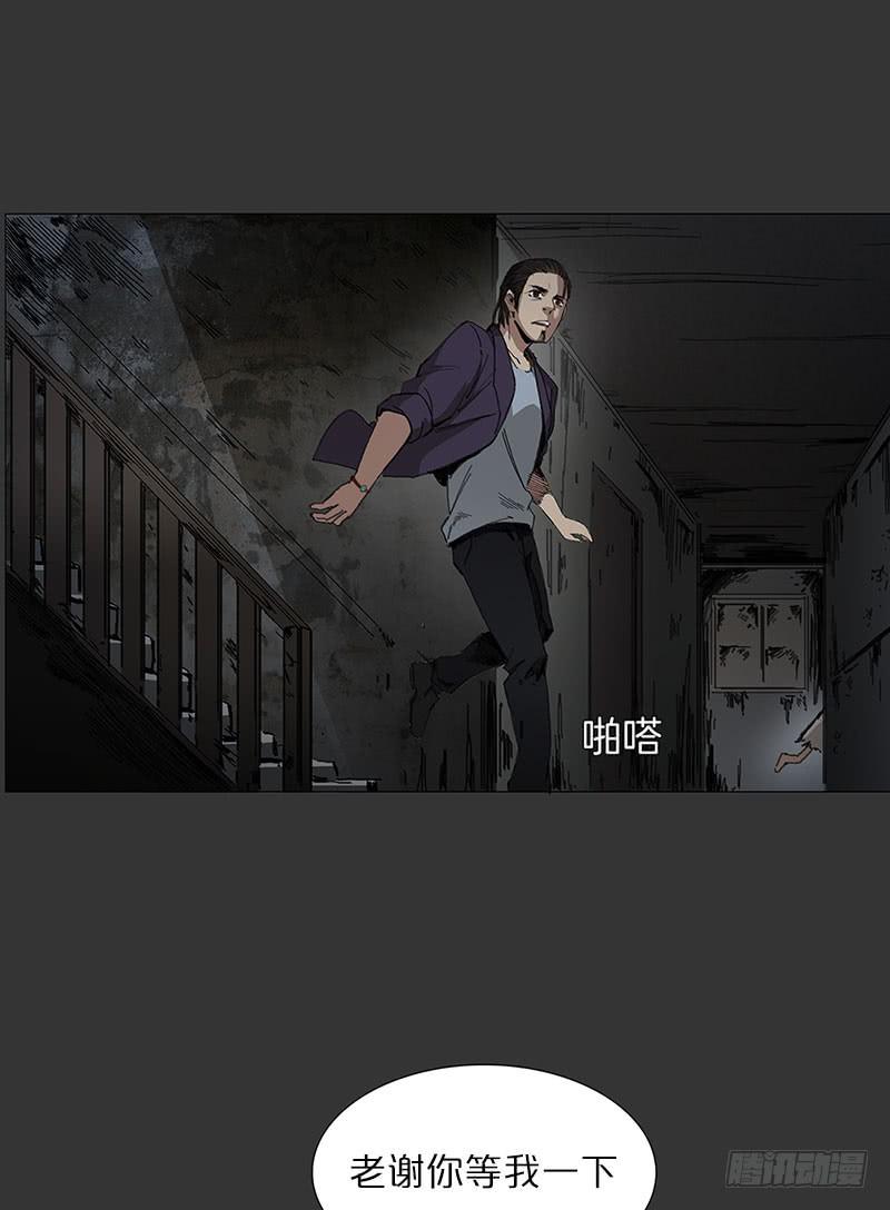 怪梦中的门(1/2)-第19话