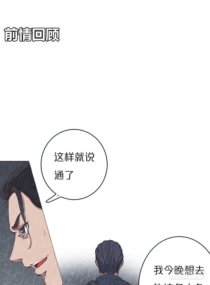 情迷男公关2(1/2)-第3话