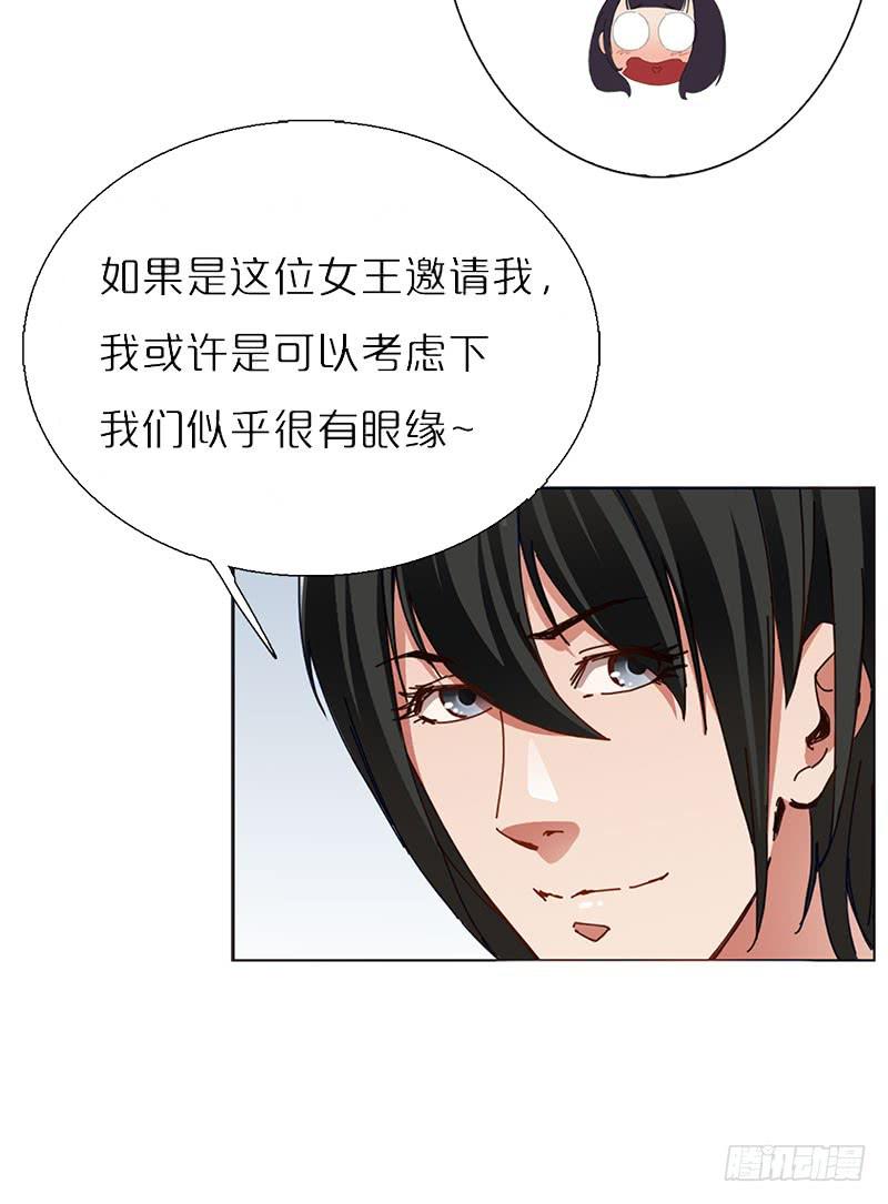 情迷男公关2(1/2)-第3话