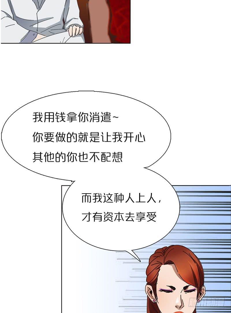 情迷男公关2(1/2)-第3话