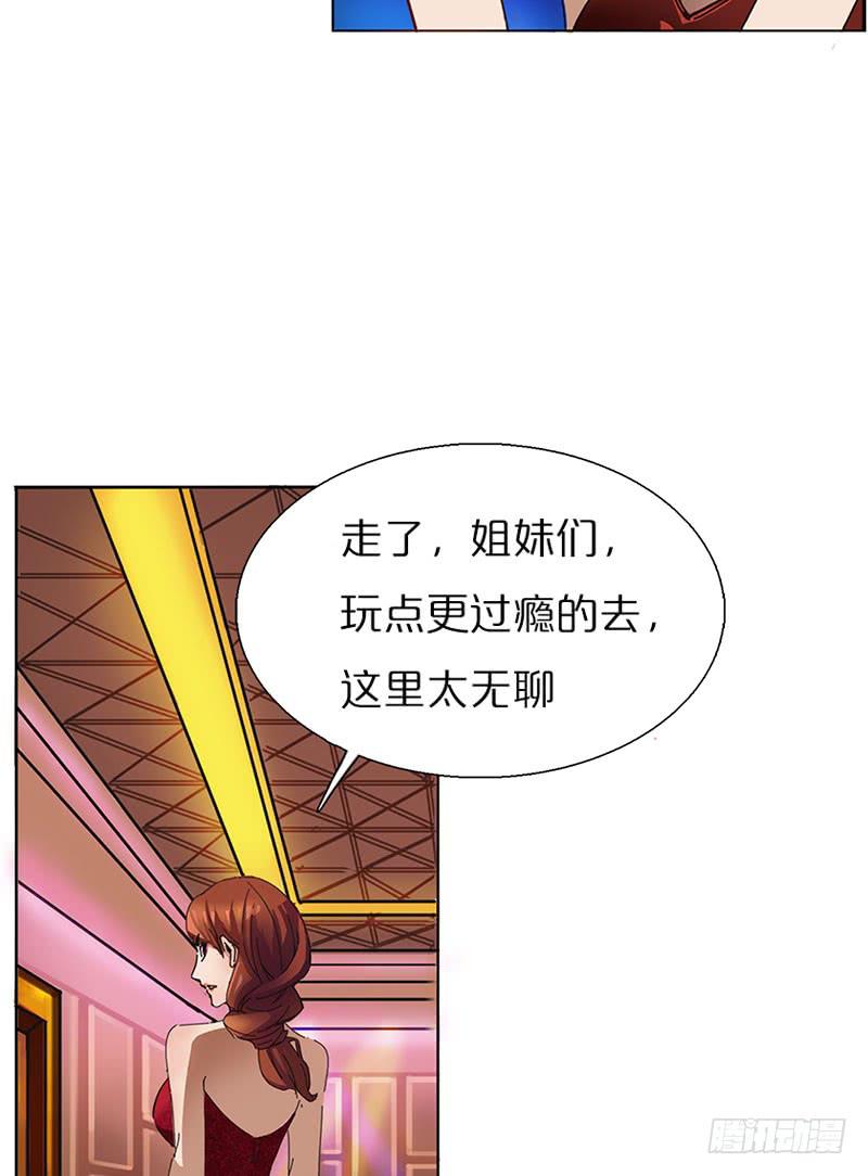 情迷男公关2(1/2)-第3话