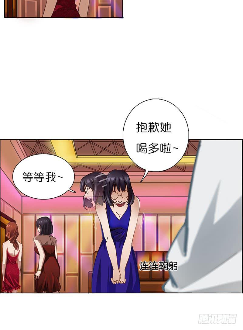 情迷男公关2(1/2)-第3话