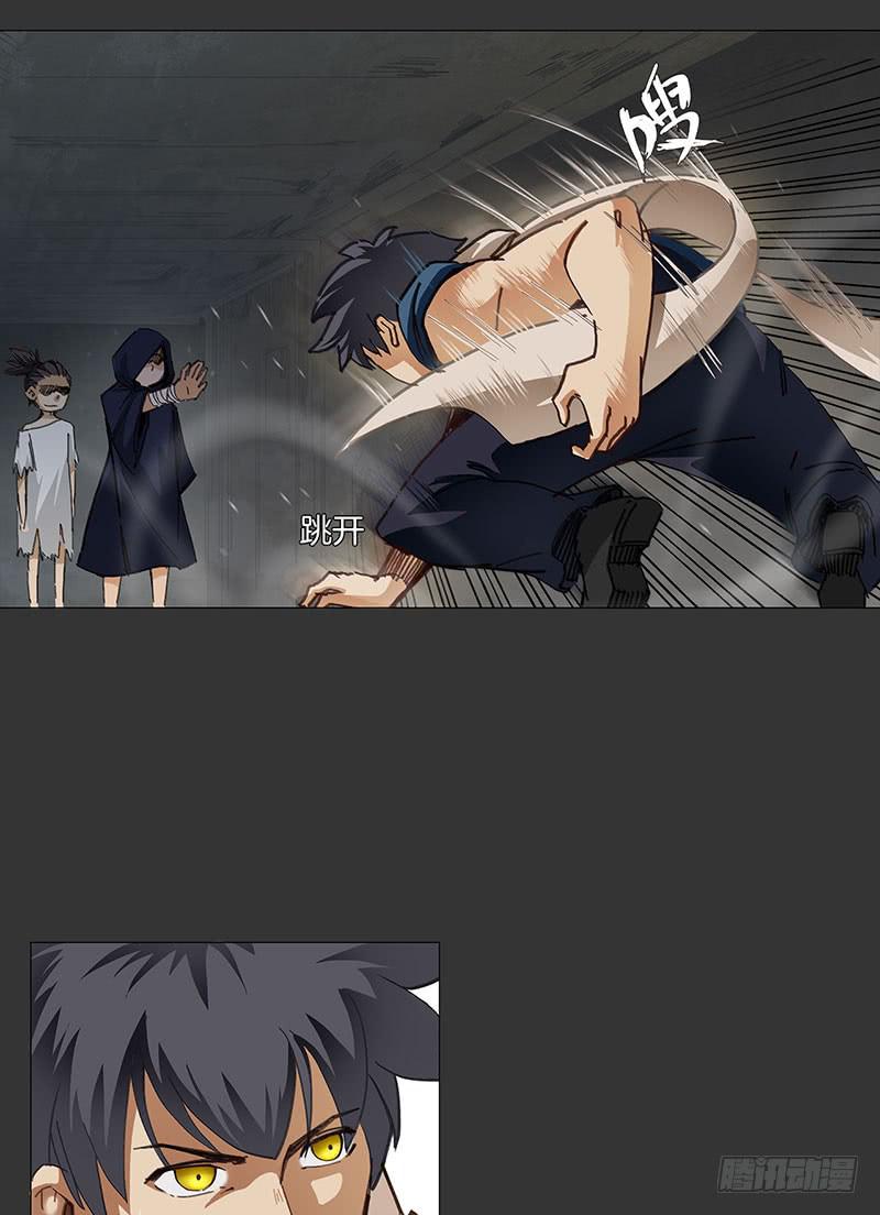 超凡双子-第21话