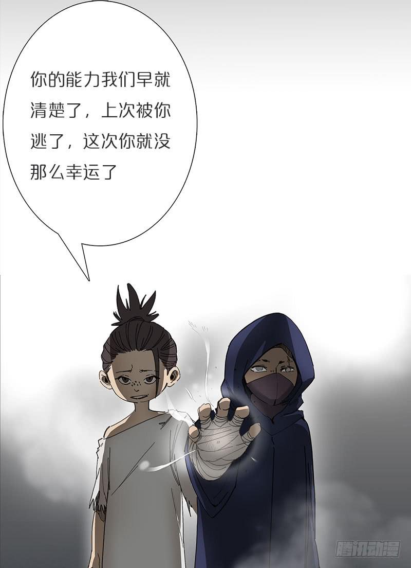 超凡双子-第21话