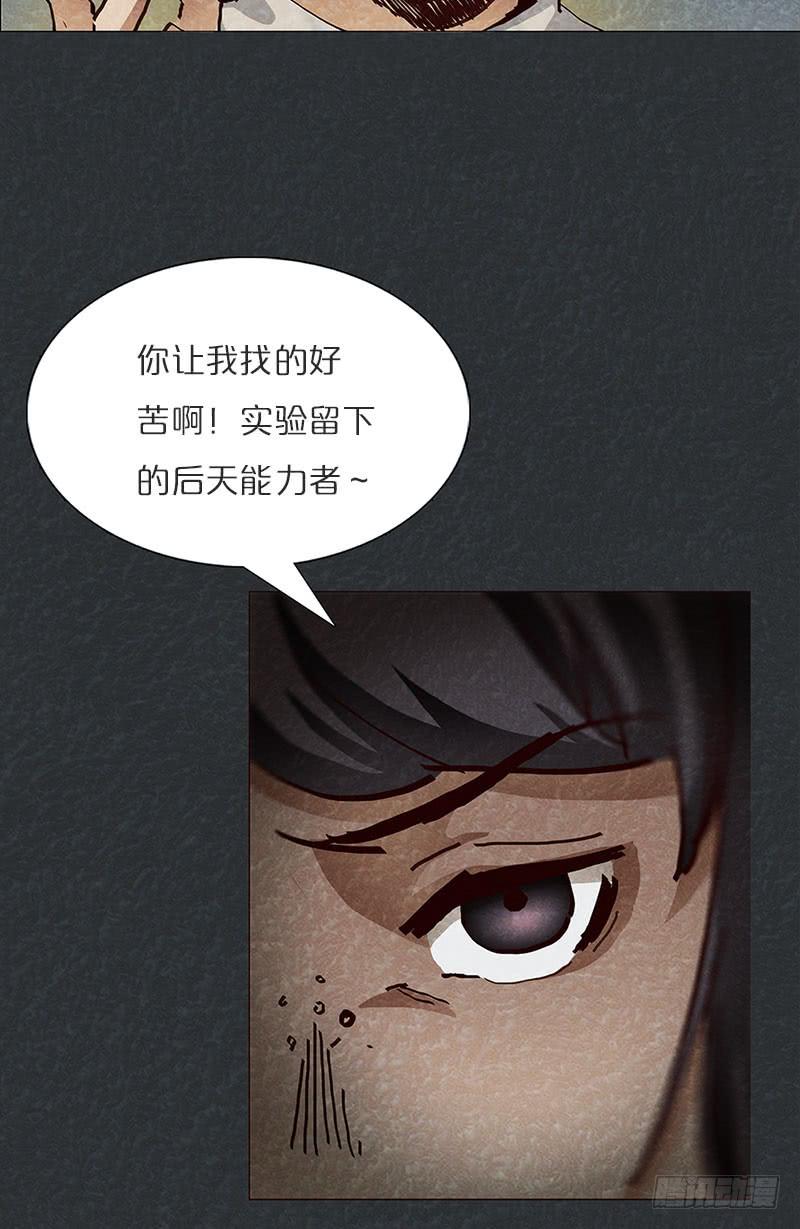 超凡双子-第21话