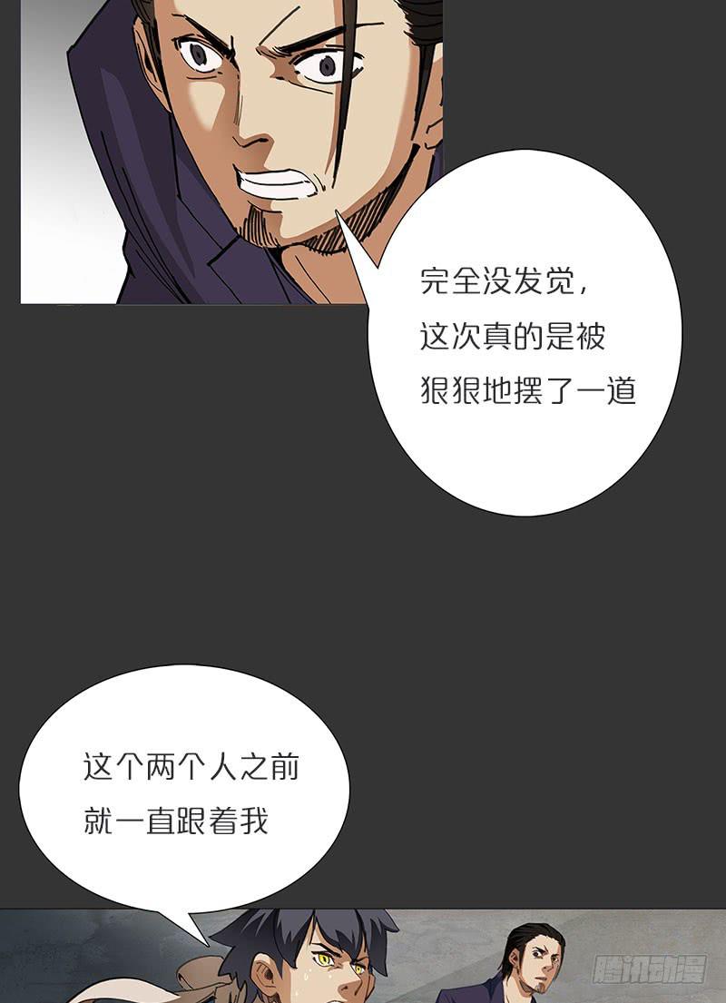 超凡双子-第21话