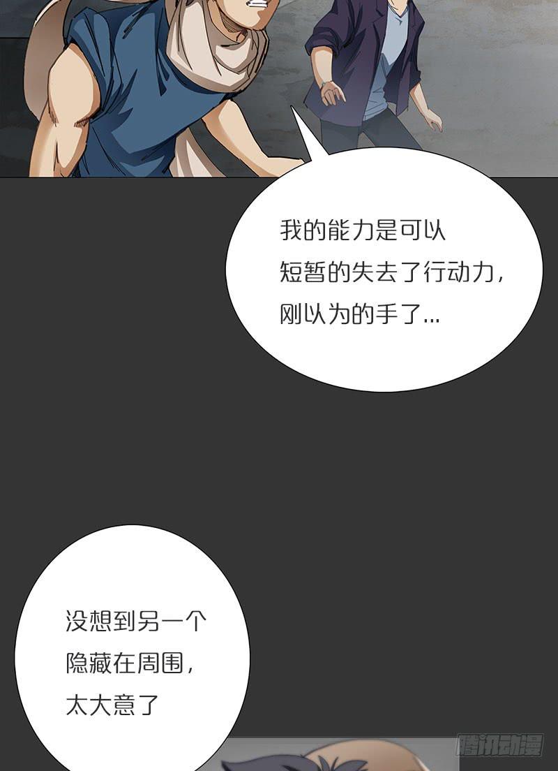 超凡双子-第21话