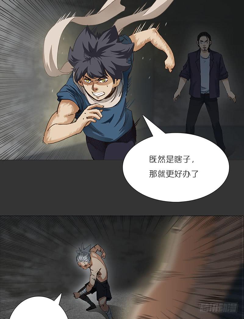 超凡双子-第21话