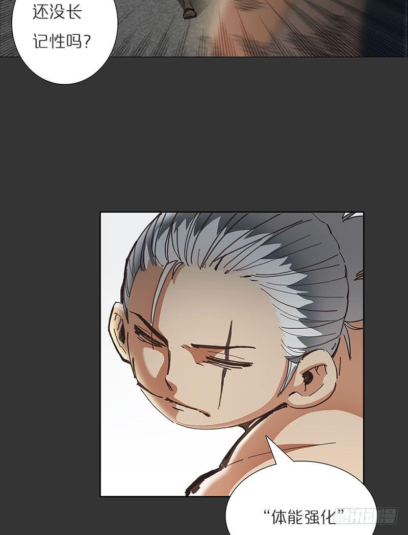 超凡双子-第21话