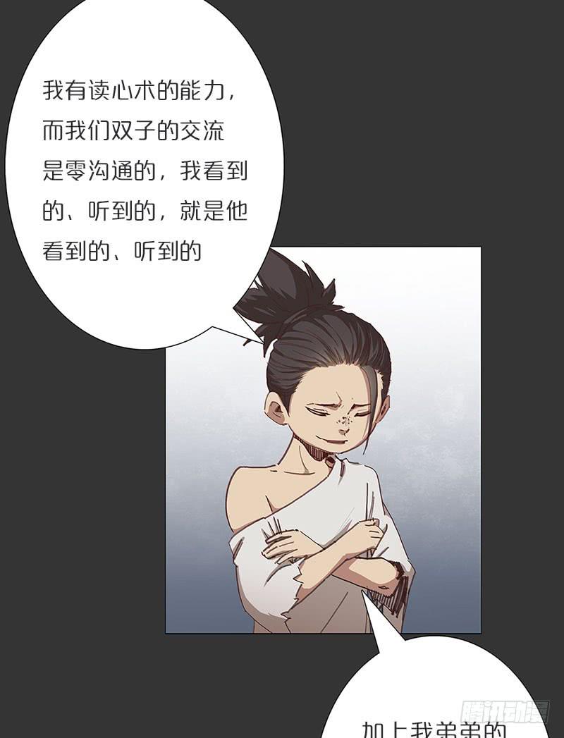 超凡双子-第21话