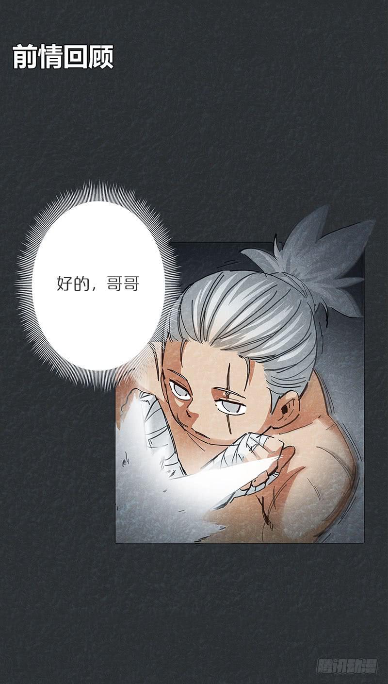 实验失败品-第23话