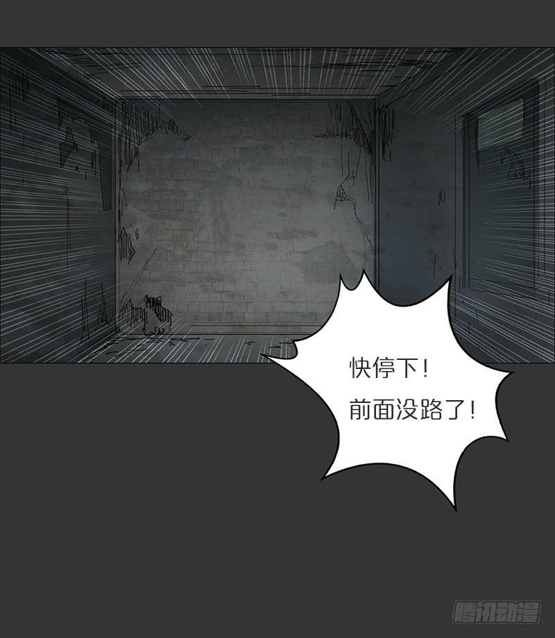 实验失败品-第23话