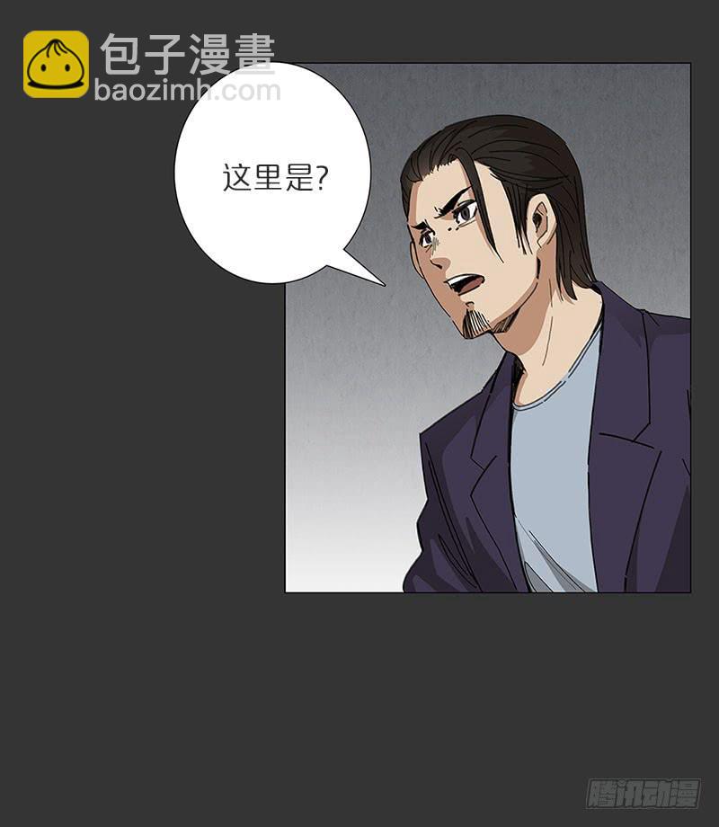 实验失败品-第23话