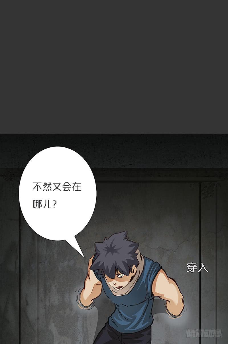 实验失败品-第23话