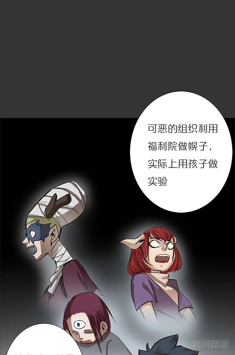 实验失败品-第23话