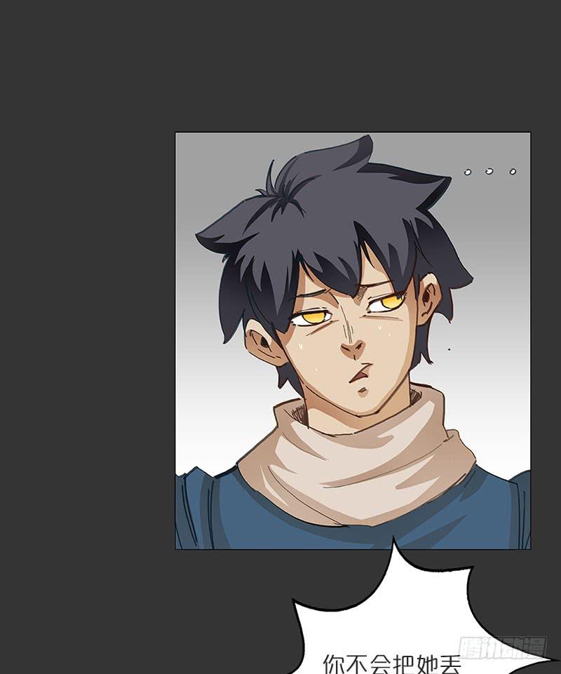 实验失败品-第23话